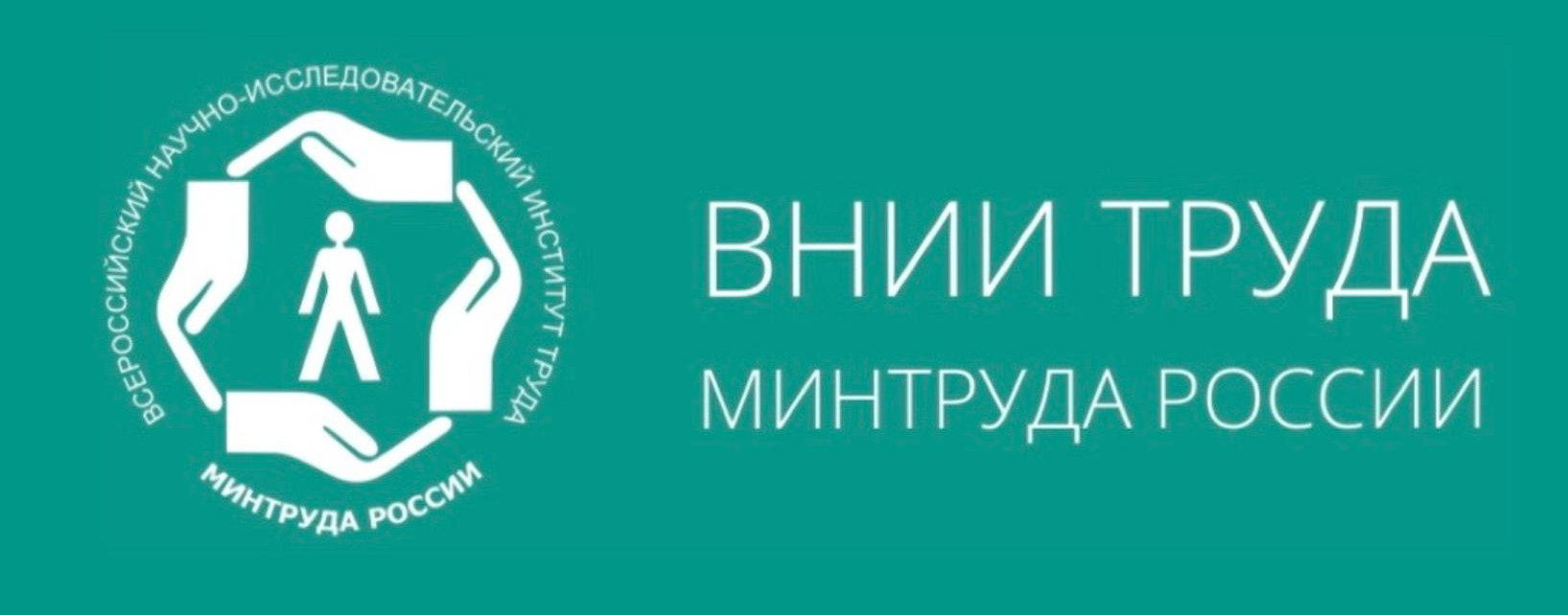 Научно-исследовательский институт труда проведет вебинар по вопросам совершенствования системы управления охраны труда на основе оценки профессиональных рисков